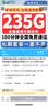 中国移动移动流量卡长期电话卡手机卡4g5G上网卡低月租流量卡全国通用不限速大王卡 永久卡每月19元235G全国通用+套餐一直不变 实拍图