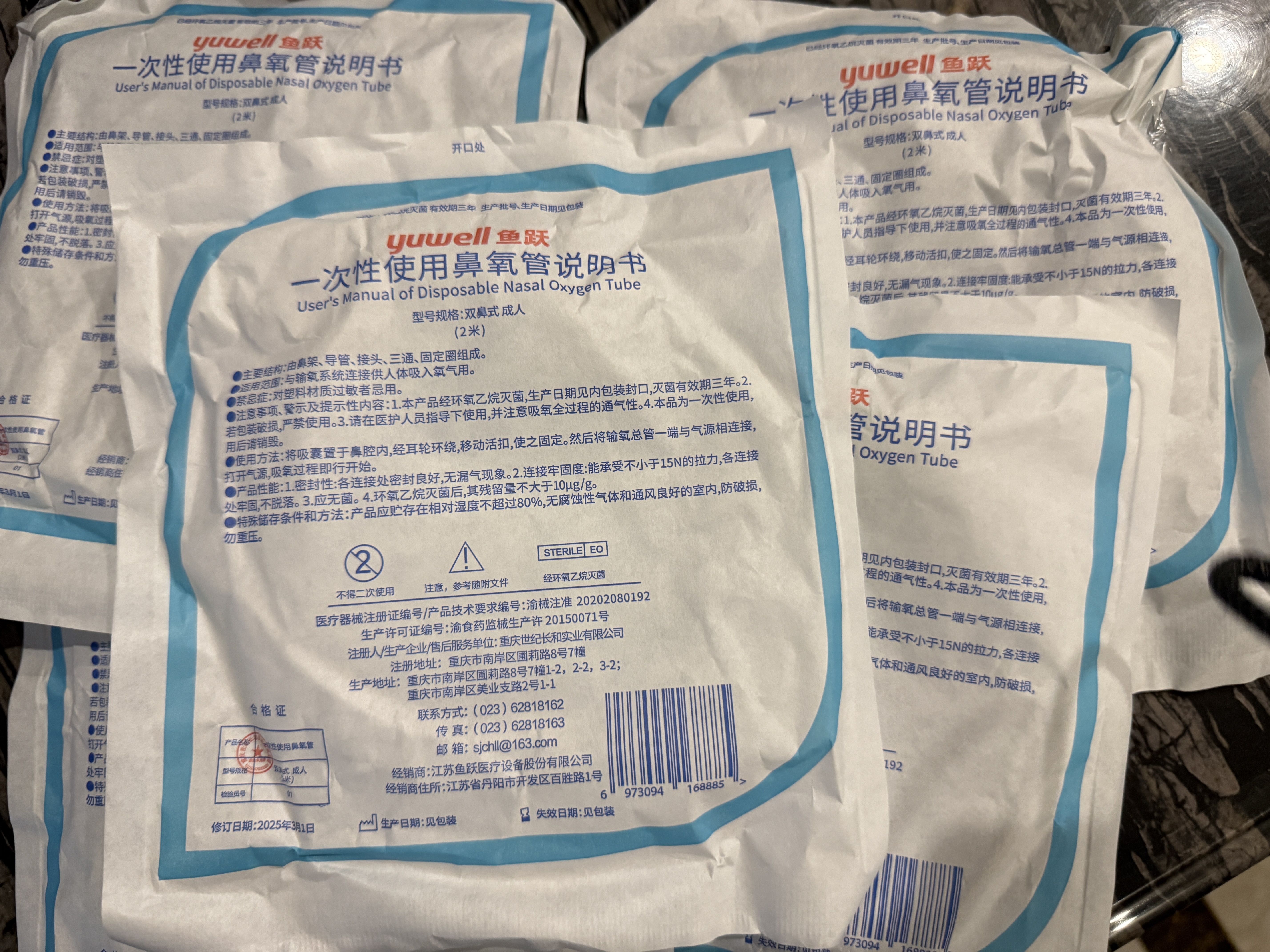 鱼跃(yuwell)2米鼻氧管 鱼跃制氧机专用一次性使用耗材 实拍图