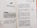 套装5册 快乐读书吧四年级上册人教版：中国古代神话故事+希腊神话故事+世界经典神话与传说上下+山海经 课外阅读 人民教育出版社语文教科书配套书目 实拍图
