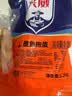 兴威（XINGWEI）合家乐火锅丸子组合2斤装食材牛筋丸鱼豆腐烧烤关东煮麻辣烫早餐 实拍图