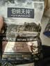 伯纳天纯原始狩猎系列全价犬粮鸭肉梨试用装50g*2 试用装勿拍 实拍图