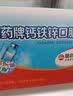 哈药钙铁锌口服液90支三精液体钙葡萄糖酸钙锌儿童青少年1-4-17岁补钙 实拍图