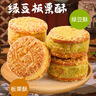 麦酥园 绿豆糕绿豆饼干零食板栗酥饼早餐面包休闲零食品蛋糕点心老人2斤 实拍图
