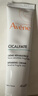 雅漾（Avene）倍护霜40ML*2 大白霜敏感救急修护舒缓泛红乳液面霜男女护肤 实拍图