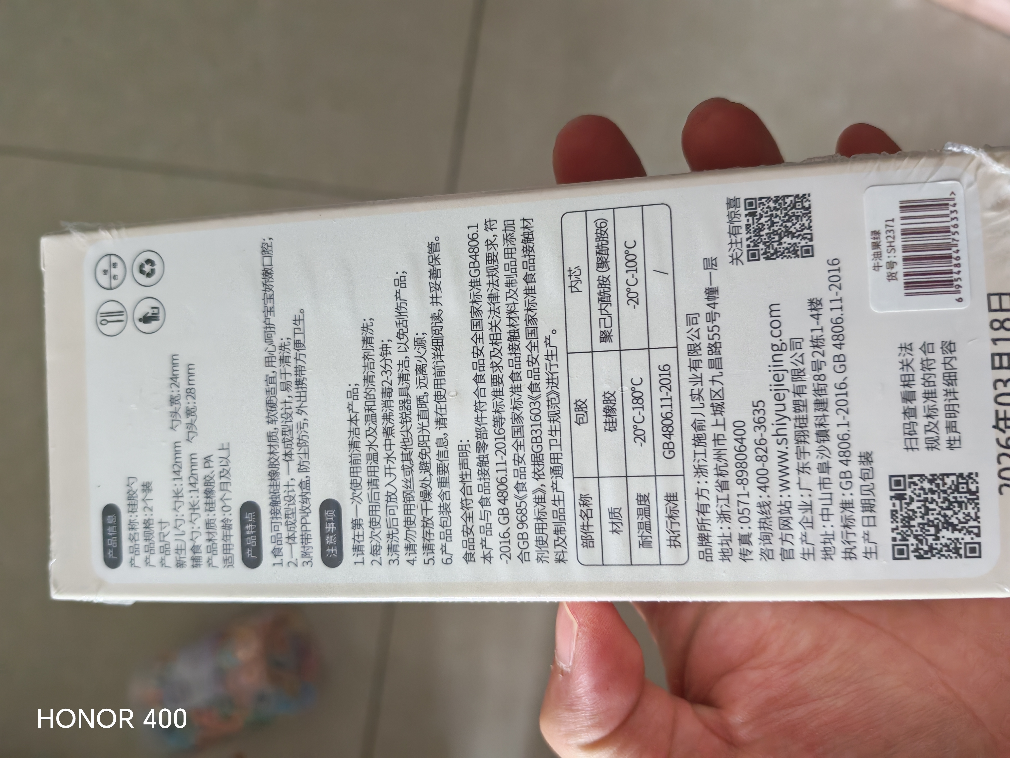 十月结晶硅胶勺宝宝勺子Q弹耐咬 儿童餐具辅食勺+软勺分阶套装饭盒 实拍图