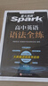 2027新星火英语高中英语语法全练高中版高中英语语法书全解语法大全高考语法练习册适用高一高二高三高考语法考点专项训练语法练习 实拍图