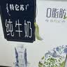 蒙牛特仑苏嗨Milk脱脂纯牛奶250ml*10盒 0脂肪 精美京绣 送礼礼盒 实拍图