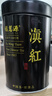 福茗源真四大红茶500g2026新茶金骏眉正山小种滇红祁门红茶叶礼盒口粮茶 实拍图