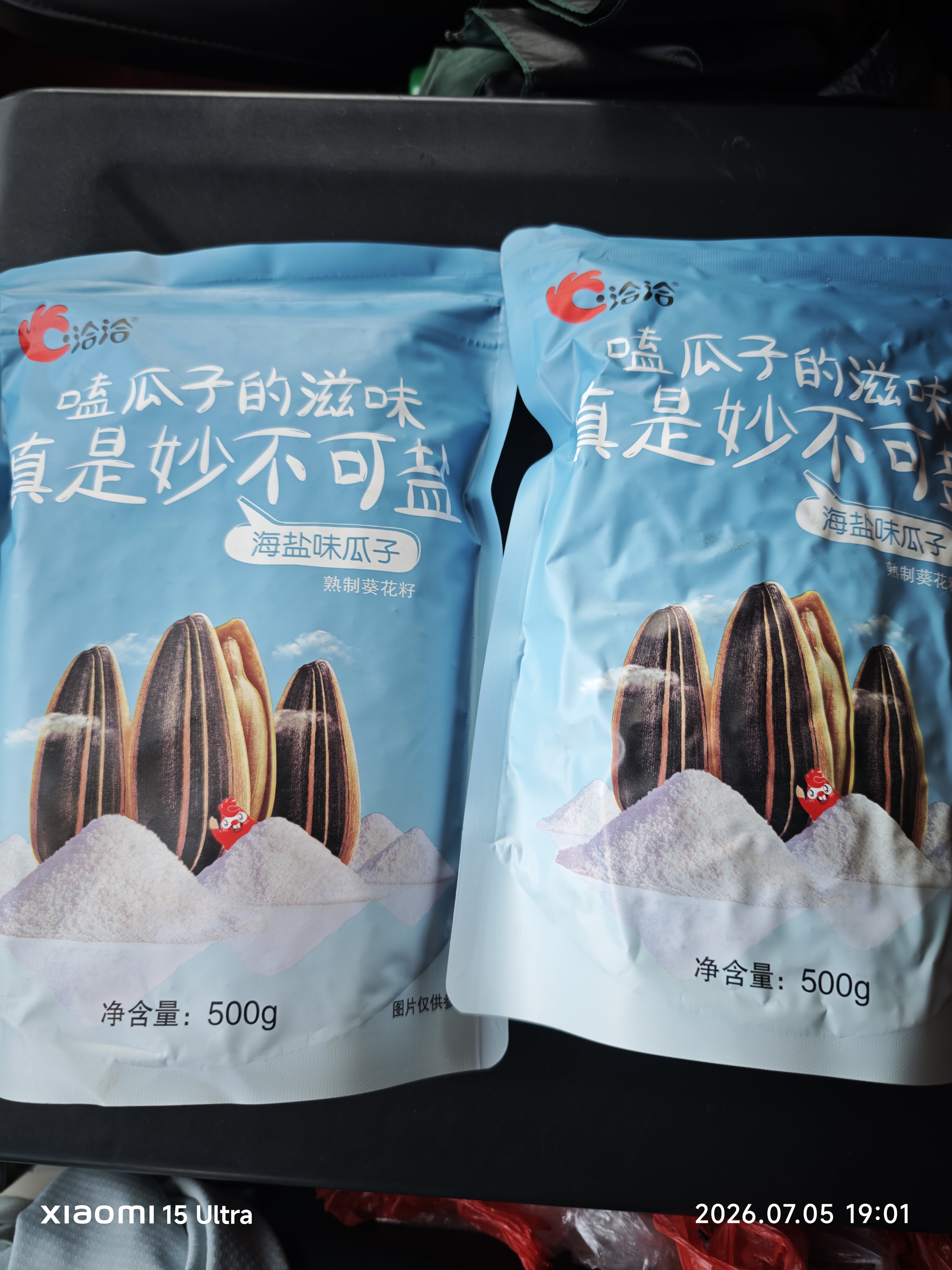 洽洽海盐味瓜子零食500g*1袋 大包装葵花籽炒货团购休闲零食新风味 实拍图