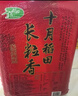 十月稻田 长粒香大米 10斤（东北大米 香米 5kg/公斤） 实拍图