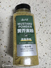 云山半纯黄芥末粉400g 凉皮凉菜寿司海鲜烧烤 可做芥末膏西式调味料 实拍图