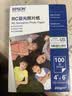 爱普生（EPSON） S450389  RC亚光照片纸 6英寸/4R/100张 证件照/生活照//照片墙/手账/小报打印 实拍图