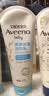 艾惟诺（Aveeno）艾维诺婴儿润肤乳夏季儿童宝宝面霜滋润保湿防干痒精华露227g 实拍图