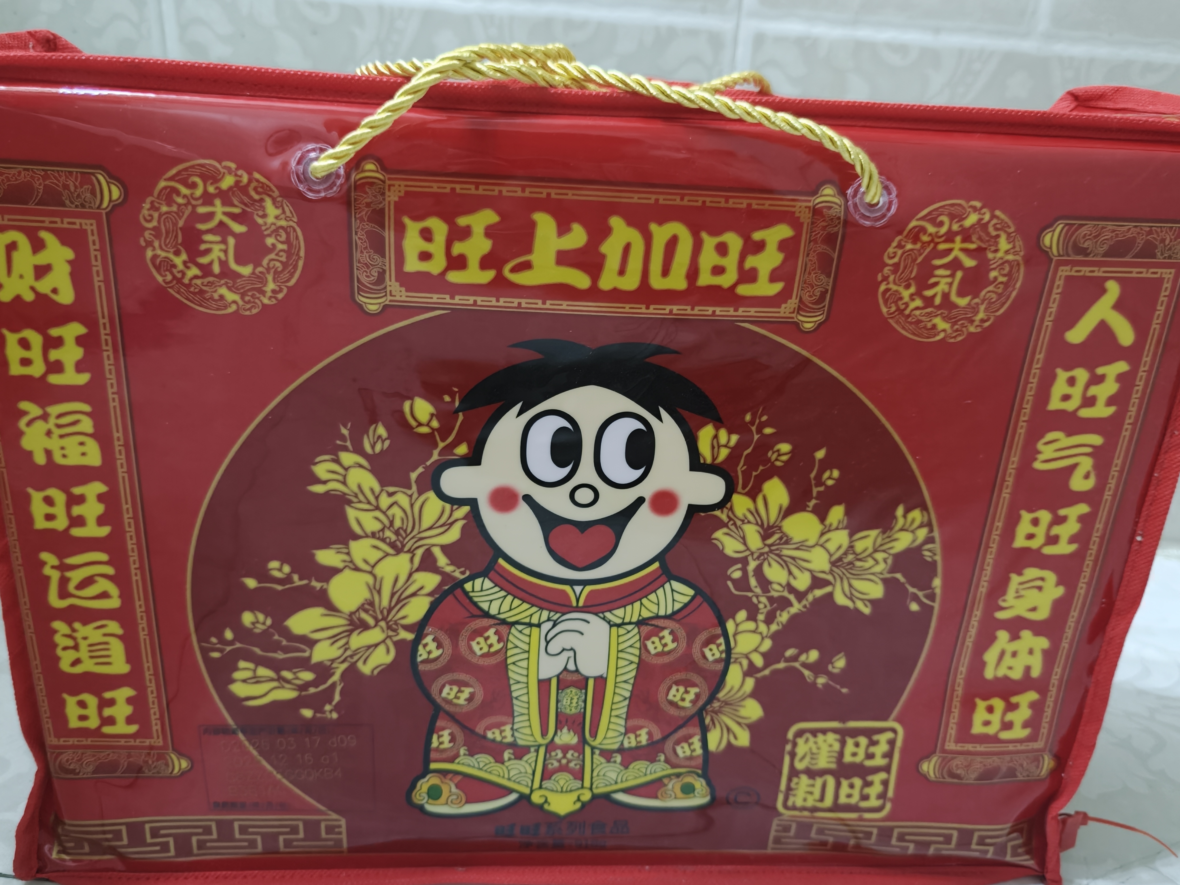 旺旺零食大礼包 旺礼 918g袋装 休闲食品 懒人零食 追剧解馋 多样零食 实拍图