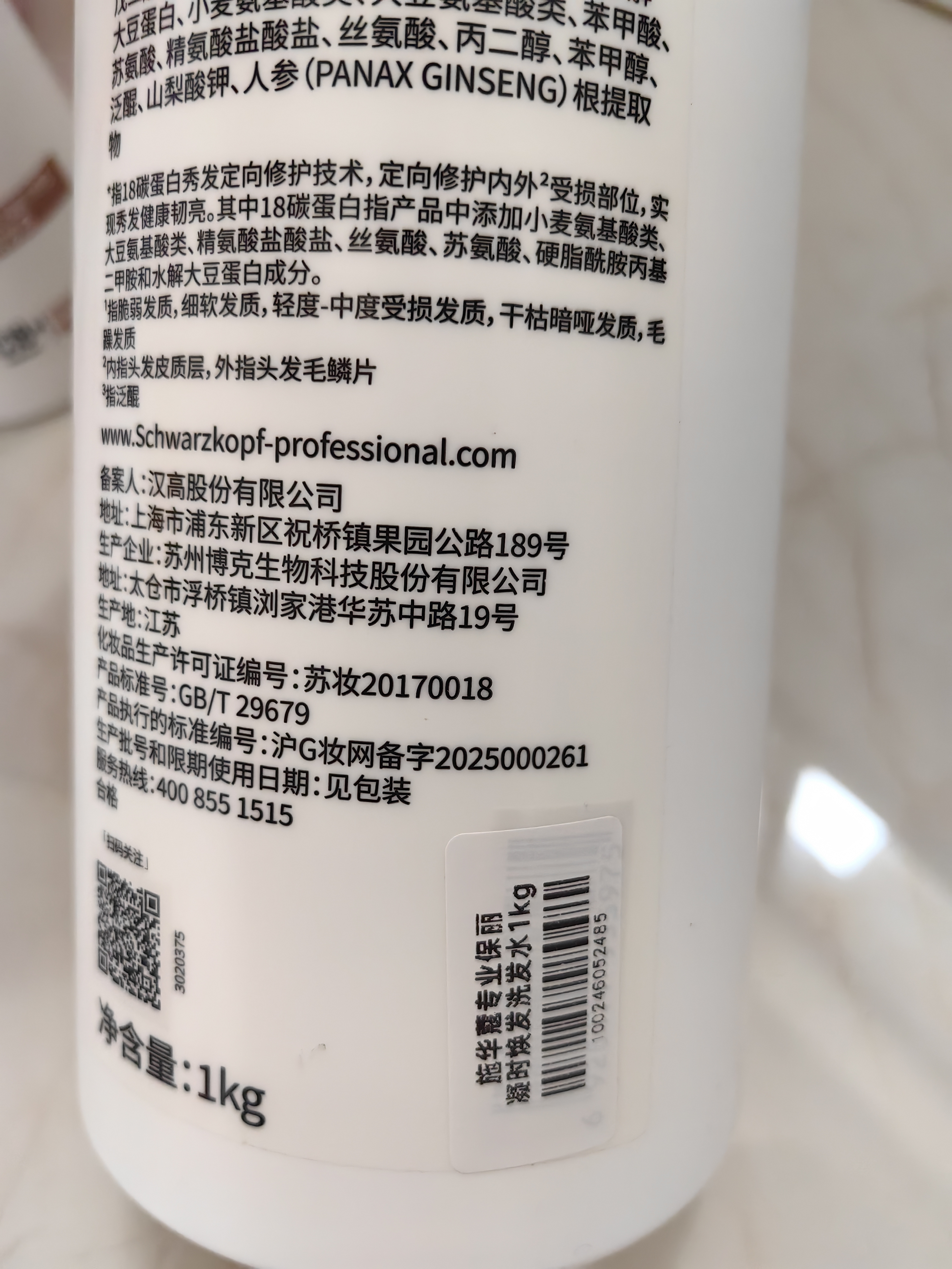 施华蔻专业BC保丽凝时焕发洗发水1kg强韧修护脆弱松留香Q10洗发露 实拍图