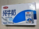 三元方白纯牛奶250ml*24盒 送礼新老包装随机发【丁禹兮同款】 实拍图