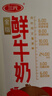 三元乐活高品质牛乳950ml/盒 低温奶 牛奶 咖啡奶茶网红 新老装交替发 实拍图