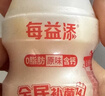 伊利每益添活菌型乳酸菌饮品0脂肪原味100ml*15瓶  源头直发包邮 实拍图