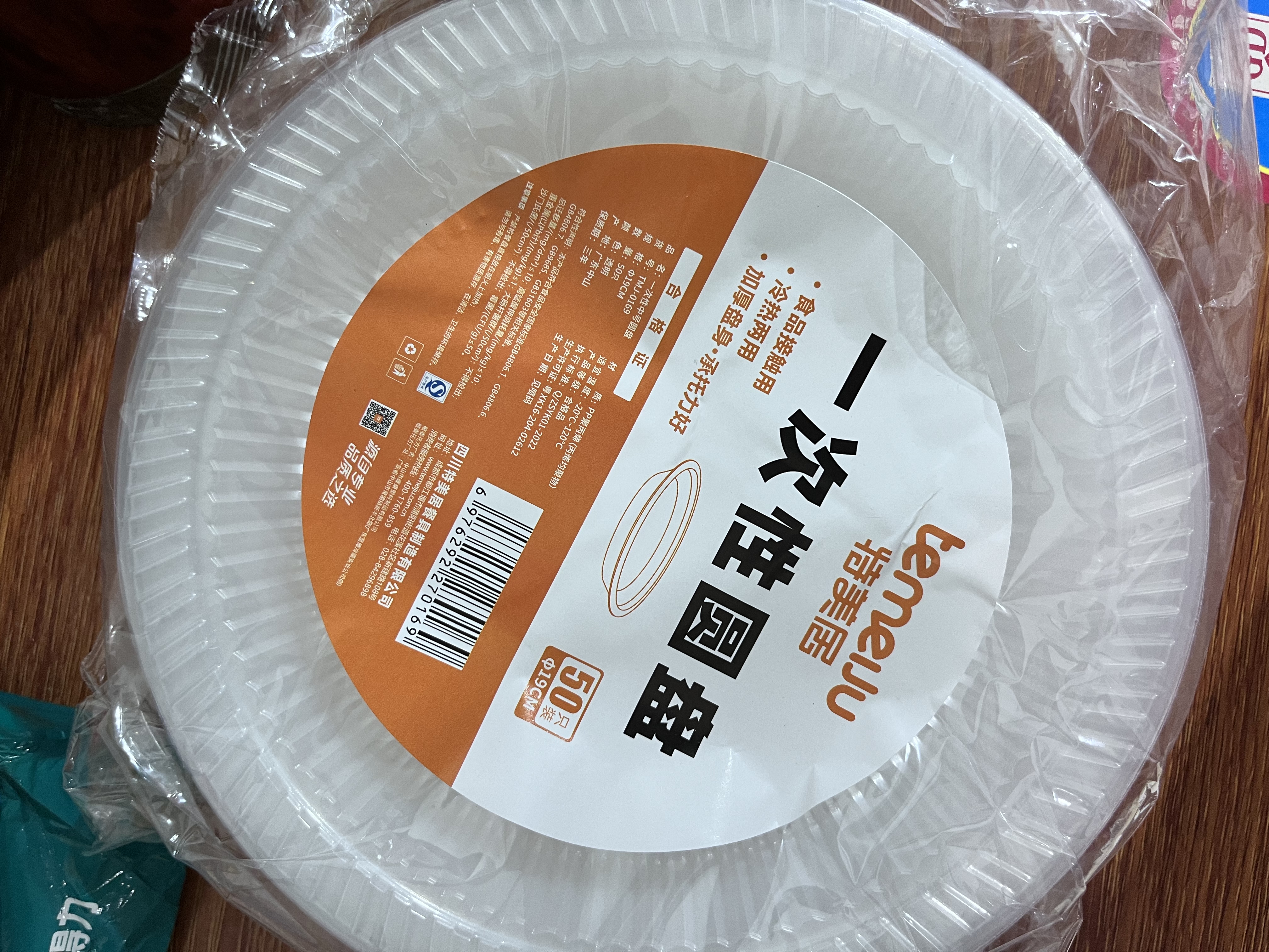 特美居（temeiju）一次性盘子加厚塑料深盘水果餐盘碟中号19cm*50只家用烧烤野餐具 实拍图