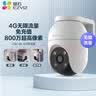 萤石C8C 800万 lite 4G摄像头 终身无限流量免充值 室外双云台 防水防尘监控 人形检测 全彩夜视 实拍图