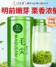 一杯香茶叶绿茶明前嫩芽毛尖茶250g2026新茶礼盒装送礼自己喝散装茗茶 实拍图