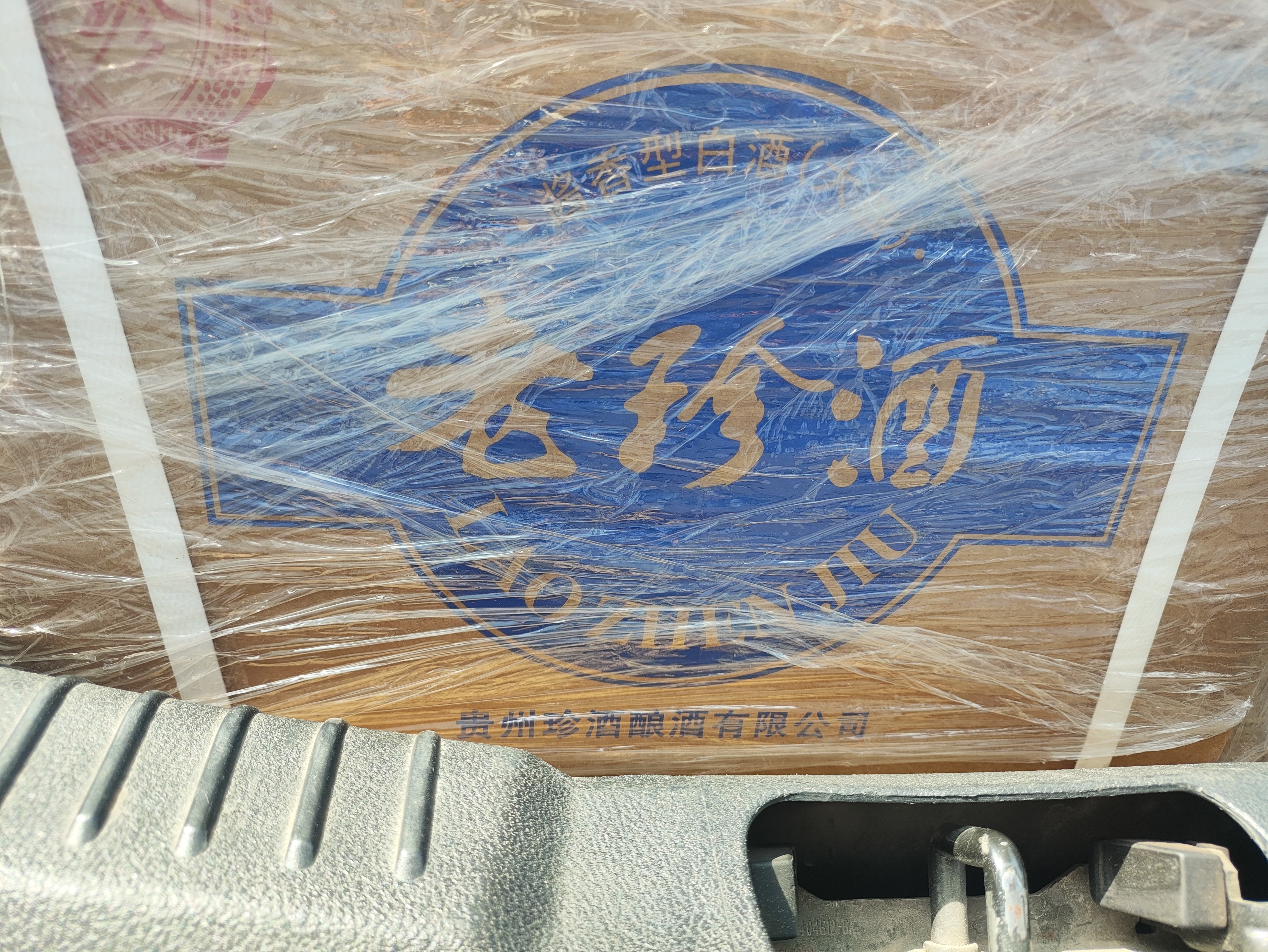珍酒【口粮酒】老珍酒 酱香型白酒 53度 500ml*6瓶 整箱装 实拍图