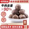 暖男厨房潮汕牛肉丸手打牛筋丸墨鱼丸花枝丸空气炸锅烧烤麻辣烫火锅食材 牛筋丸250g【拍8件到手119】 实拍图