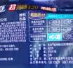 苏菲超熟睡柔棉感超长量多夜用卫生巾42cm4片 加长姨妈巾自营官方旗舰 实拍图