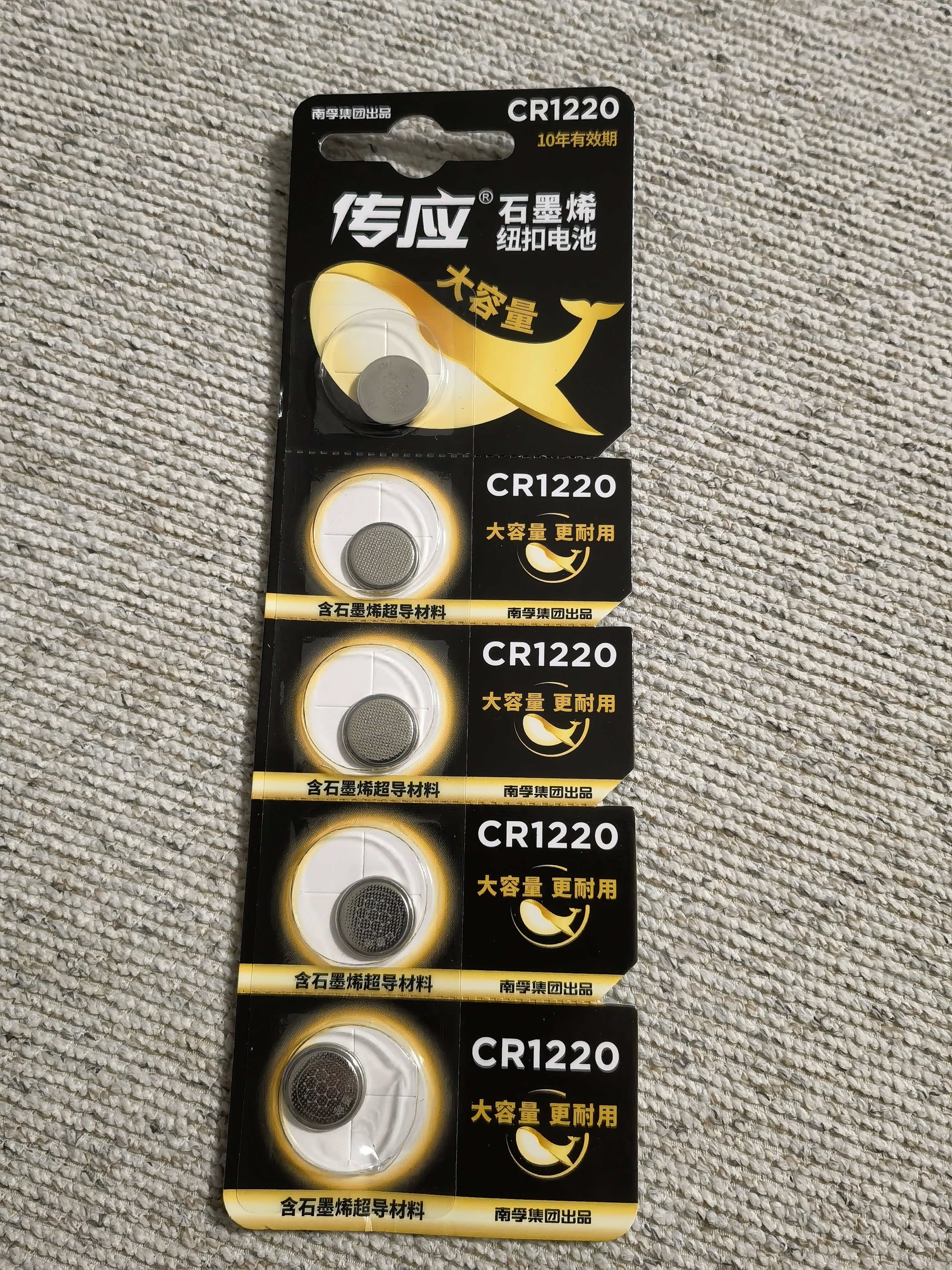 传应CR1220纽扣电池5粒 3V锂电池 适用起亚悦达汽车钥匙遥控器等cr1220 实拍图