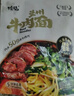 兰啵旺清真兰州牛肉面正宗拉面方便速食鲜面非油炸甘肃特产早餐夜宵经典 230g兰州牛肉面*9袋 实拍图