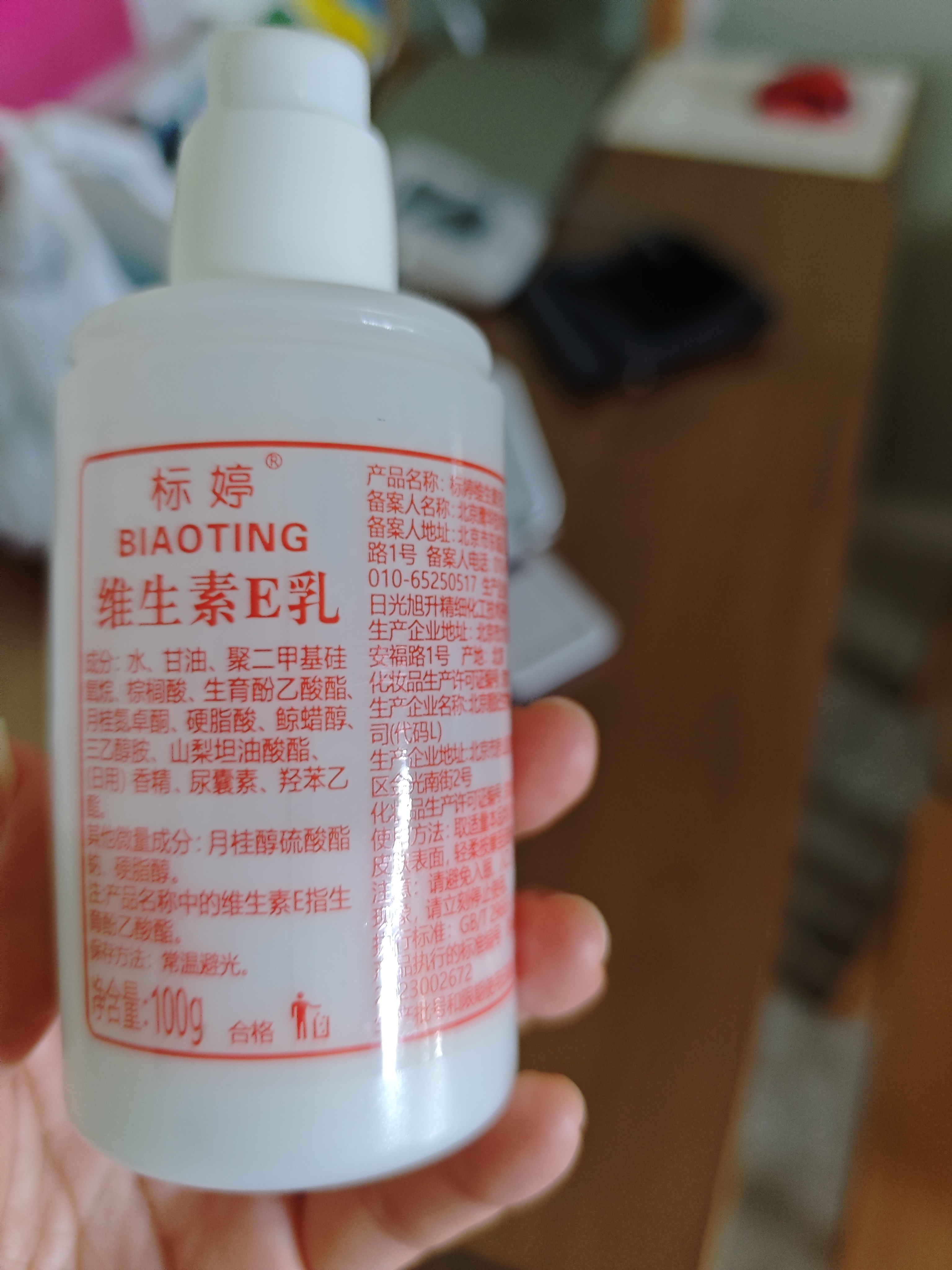 标婷维生素E乳100g*3瓶面霜ve乳液膏保湿补水滋润干燥肌护手霜身体乳 实拍图