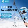 漾菲斯适用大疆pocket4pro/4/3支架自拍杆手持杆三脚架延长杆手机落地三角架DJI相机手持云台加长杆配件 实拍图