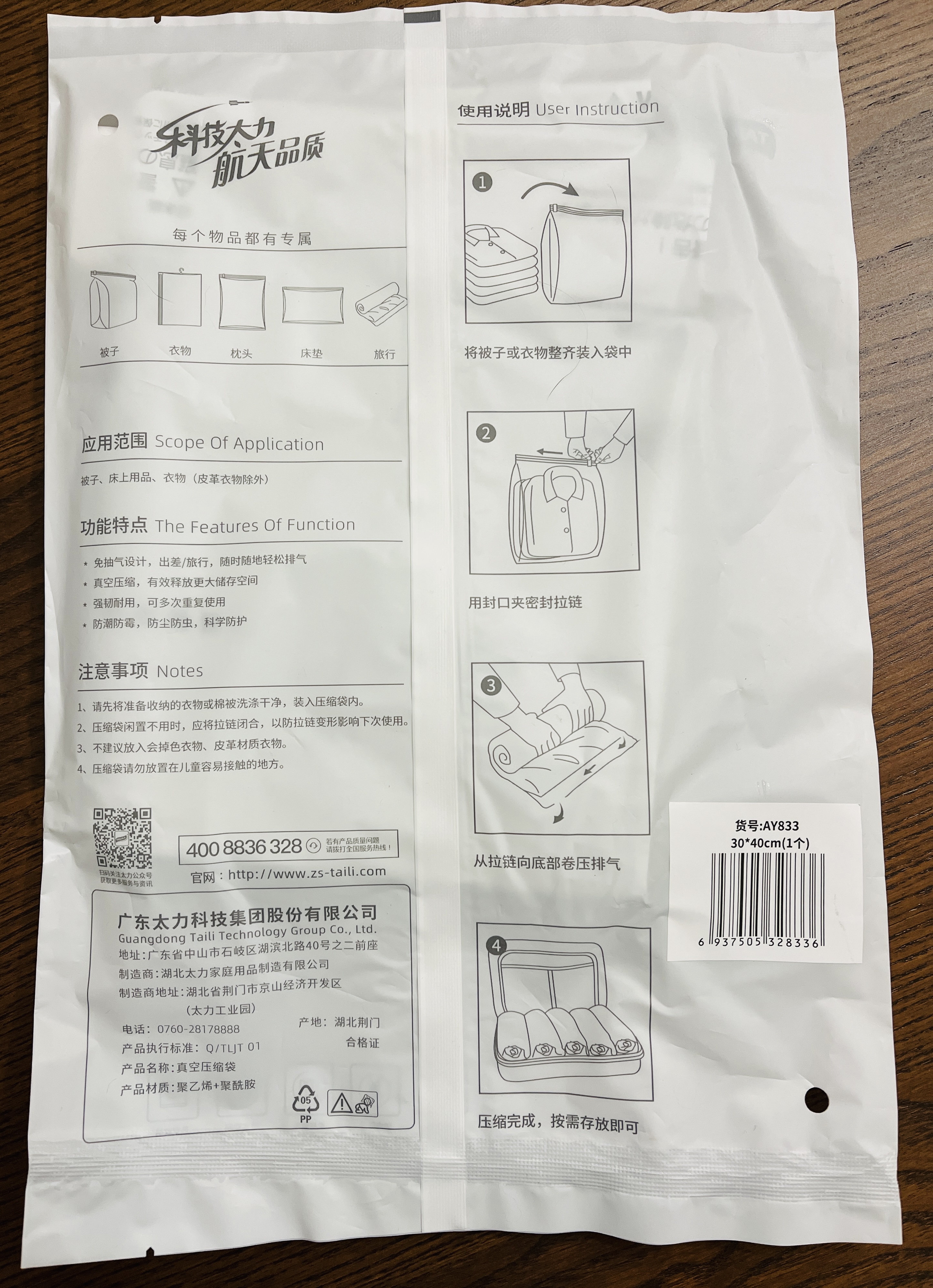 太力旅行收纳袋包免抽气真空压缩袋行李旅行包衣服整理袋洗漱包20件套 实拍图