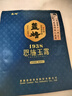 蓝焙2026年新茶恩施玉露非遗蒸青绿茶送礼办公冷泡罐装200g 实拍图