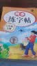 六年级上册下册同步字帖人教版2026小学六年级下册语文同步练字帖写字课课练6年级上下课本生字同步练习上学期钢笔习字帖部编版练字本 【六上】语文同步练字帖 小学六年级 实拍图
