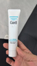 珂润（Curel）细化毛孔控油面霜敏感肌男女士进口护肤品生日礼物 修护隔离霜34g 实拍图