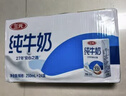 三元方白纯牛奶250ml*24盒 送礼新老包装随机发【丁禹兮同款】 实拍图