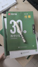 华夏万卷行书练字帖行楷8本套控笔训练初学者专用吴玉生钢笔字帖成年人专用临摹描红视频教学大学生高中生行楷一本通赠练字笔 手写体字帖图书 实拍图