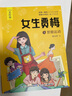 女生贾梅（美绘版 套装共2册） 实拍图