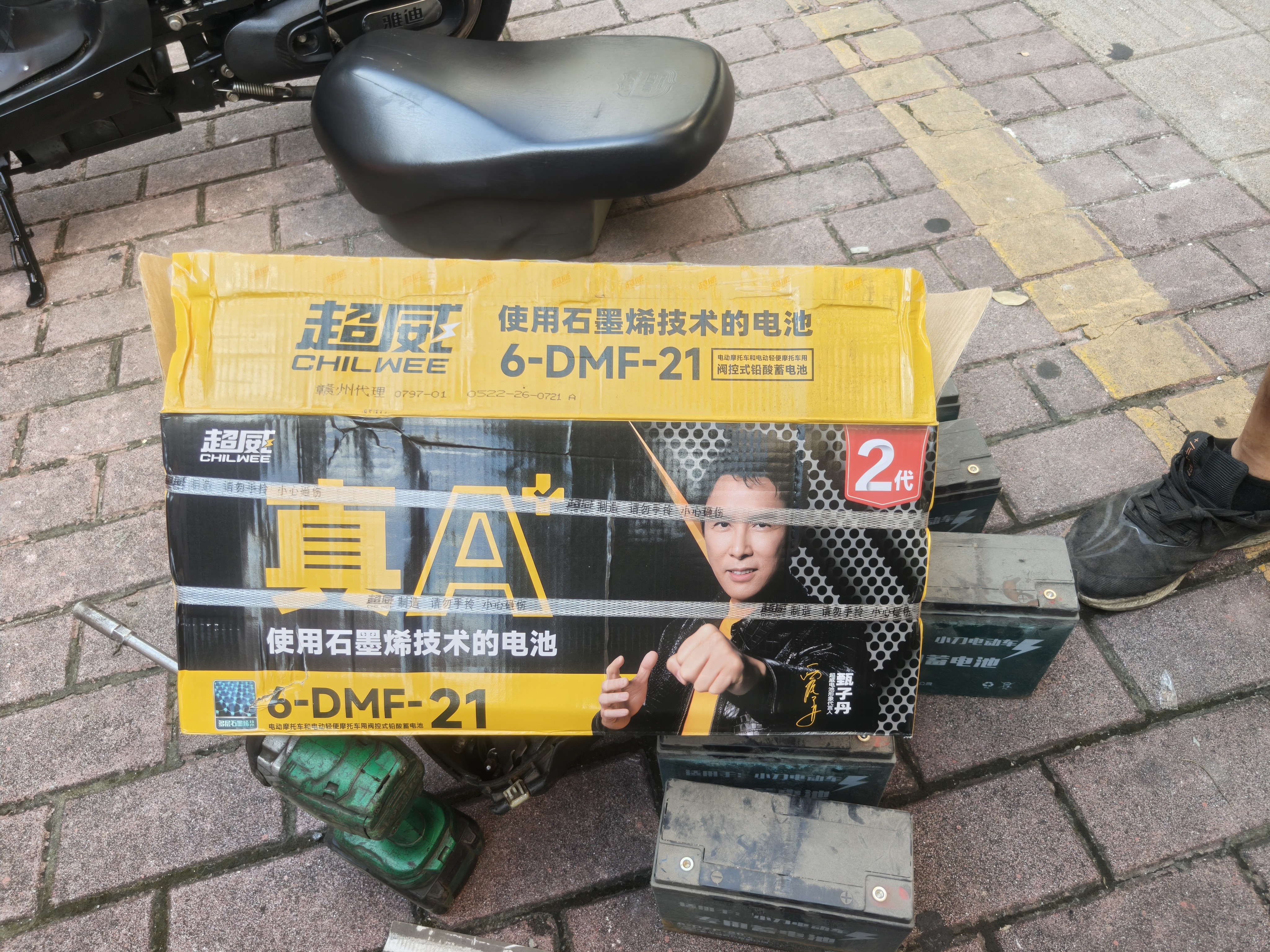 超威真A+升级2代48V60V72V石墨烯电动车电池铅酸电瓶适用爱玛雅迪台铃 72V21Ah 以旧换新 6只装 【重磅升级】2代 适配20-25Ah 实拍图