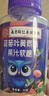 南京同仁 DHA蓝莓叶黄素酯软糖儿童学生成人眼部健康 南京同仁蓝莓叶黄素酯软糖 30粒*3瓶 实拍图