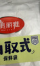 美丽雅（MARYYA）家用保鲜袋 抽取式加厚PE塑料袋 可微波炉冷冻收纳袋 【背心式】140只 30*25cm保鲜袋 实拍图