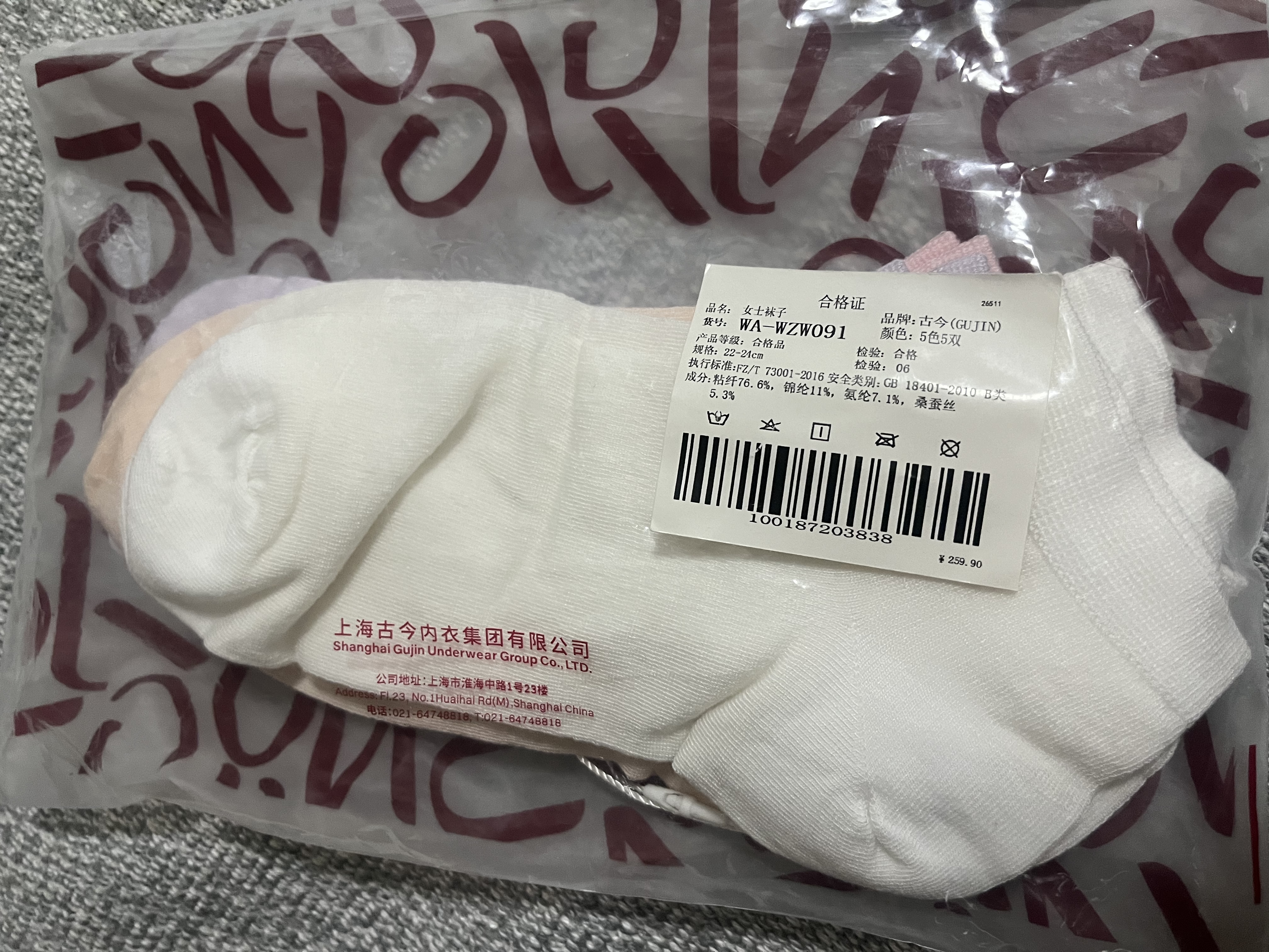 古今（GUJIN）5双装袜子女士桑蚕丝短袜夏天无骨中筒袜春夏季薄款透气女袜 实拍图