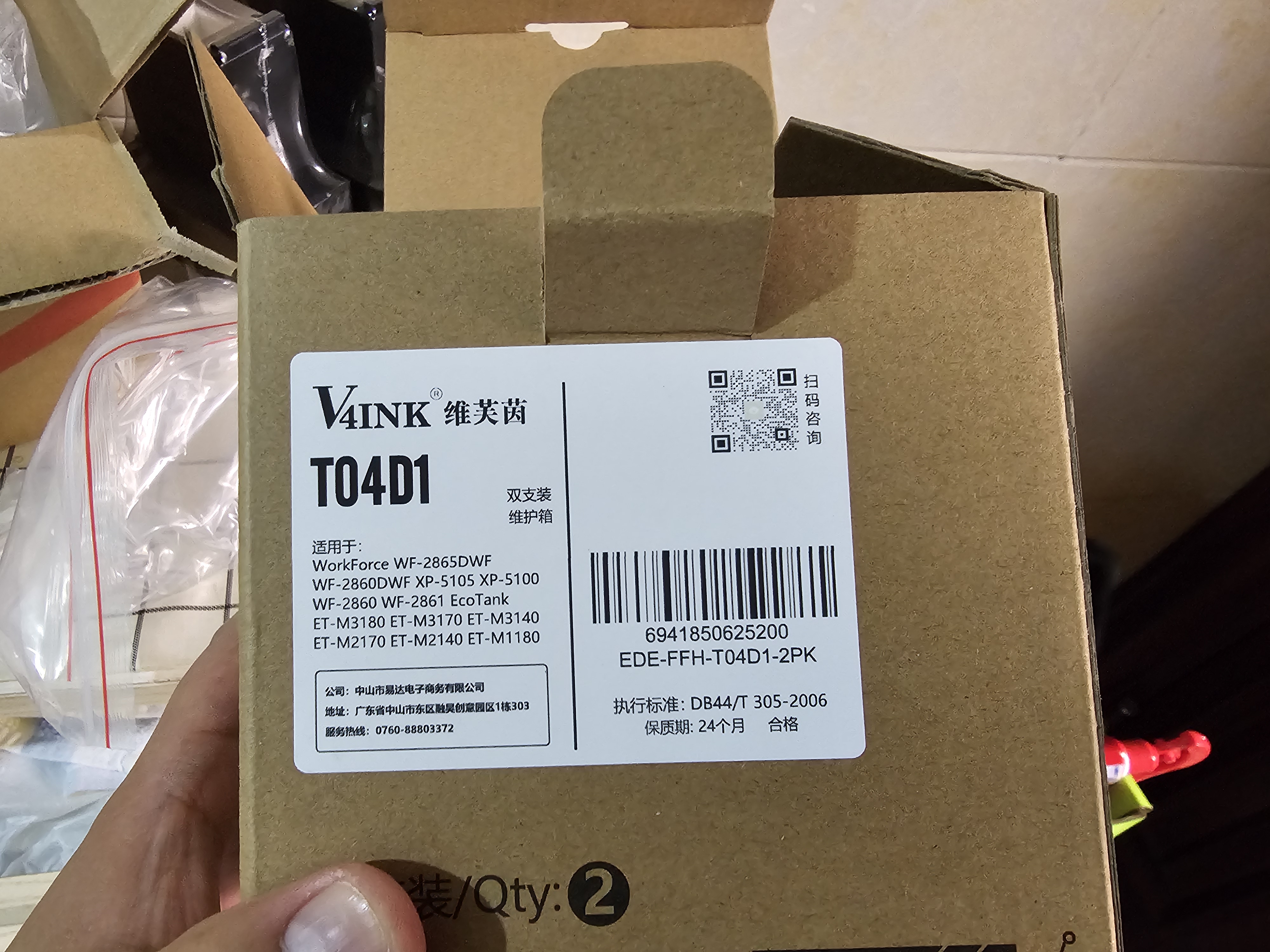 V4INK t04d1维护箱2支 适用爱普生L4168维护箱L6178废墨垫L6168废墨仓L6198 L4266 L4153 L4158废墨盒EWMB2 L6268 实拍图