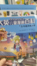 16开本大英儿童漫画百科【1-5册】课外书 科普书籍[6-14岁]漫画书中小学生 睡前小百科十万个为什么百问百答激发孩子各科学习兴趣 少儿科普中小学生课外阅读 寒假暑假衔接  课外阅读 课外书 实拍图