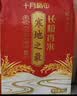 十月稻田 寒地之最 东北长粒香大米 8斤（东北大米 香米 4kg/公斤） 实拍图