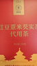 同仁堂品牌 北京同仁堂红豆薏米芡实茶150g（30袋） 苦荞除祛气湿养生茶 实拍图