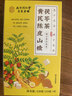 南京同仁堂陈皮茯苓炒薏米山楂黄芪祛湿健脾胃养生泡茶包去除男女体内湿气重 实拍图