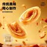 比比赞（BIBIZAN）猫耳朵混合味1000g办公室小吃猫耳酥怀旧膨化饼干休闲零食品 实拍图