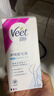 薇婷（VEET）脱毛膏女士腋下四肢50ml 脱毛膏腋下 非私密处非永久去根 实拍图